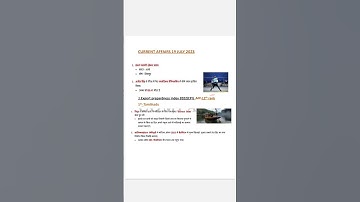 19 july current affairs #mppsc #reels #viral #upsc #shorts
