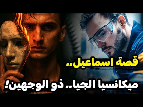 قصة ميكانيسيا الجيا د بحوني بالموس الحافي وسلكني شيخ الجبل