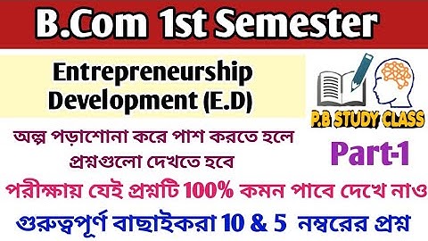 Bcom 1st Semester Entrepreneurship Development Suggestion 2023-24||B.Com 1st year ED Suggestion CU