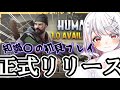 #4【HumanitZ 1.0】知識０迷子確定で初見プレイ まったく進めない！どーしたらいいのー　ゾンビサバイバル #ヒューマンイットジー #humanitz #vtuber #初見
