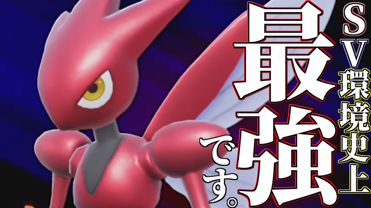 使用率9位】間違いなく”一番輝いている”激熱ポケモン、その名は