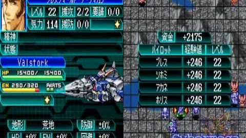 Super Robot Wars W Ch19 part 4