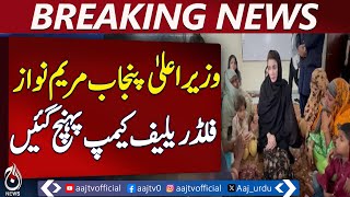 Maryam Nawaz Visits Kasur Flood Relief Camp - Pakistan news