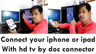 connect iphone or ipad to hdtv watch movie or youtube /iphone aur ipad ko tv se connect kaise kare