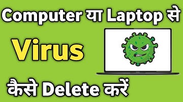 Laptop Se Virus Kaise Hataye | Laptop Me Virus Kaise Nikale Virus Kaise Delete Kare