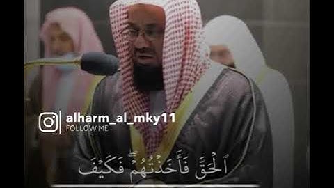 تلاوه من سورة غافر للشيخ سعود الشريم