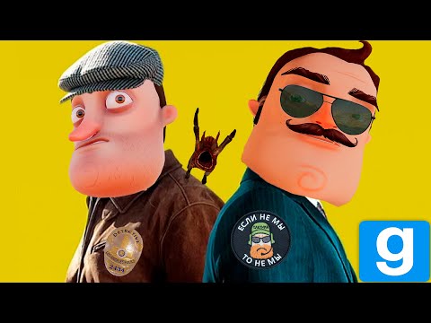 АГЕНТЫ В ТЫЛУ ВРАГА 5!ИГРА ПРИВЕТ СОСЕД В ГАРРИС МОДЕ!HELLO NEIGHBOR IN GARRY'S MOD!ШОУ ХРИПЛЫХ!GMOD