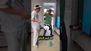 يمزح ويضحك مع أبوه بطريقة مميزة ❤️ #shorts