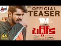 Buddies | Teaser 4K | Kiran Raj | Siri Prahlad | Judah Sandhy | GuruTej Shetty | Bharti Shetty