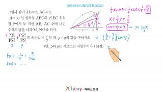 3-E-38/자이스토리/수학Ⅰ/2014실시(A)3월/교육청30(고2)