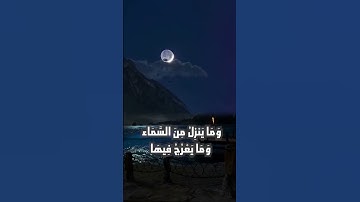 تلاوة ممتعة لسورة سبأ الآيات (1-2)