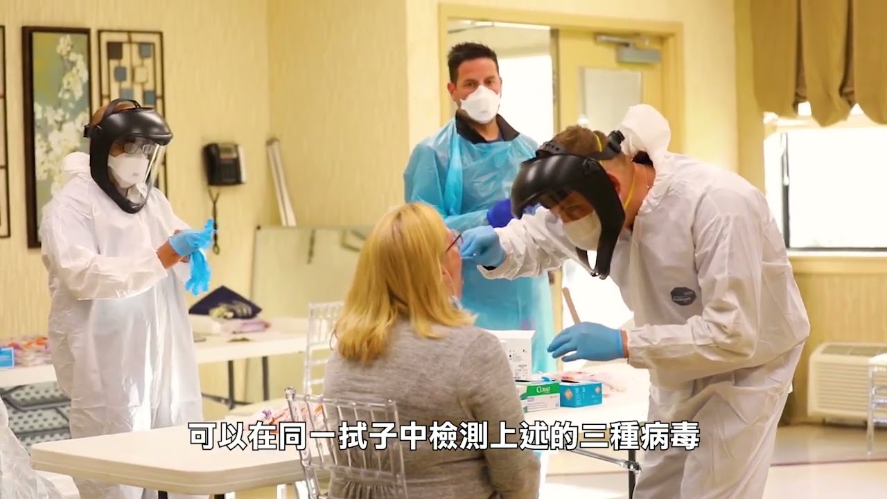 【天下新聞】紐約州: 新拭子測試可同時檢測三種病毒