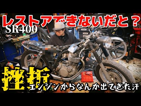 Helping a Friend Who Gave Up on Their Restoration Project - YouTube