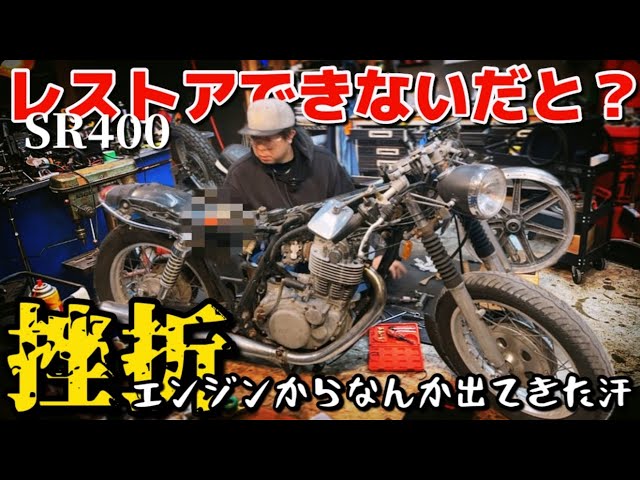 発送相談可♪引き取り限定♪SANNOW♪TAKAHASHI♪ランドナー♪レストア Helping a Friend Who Gave Up on Their Restoration Project - YouTube