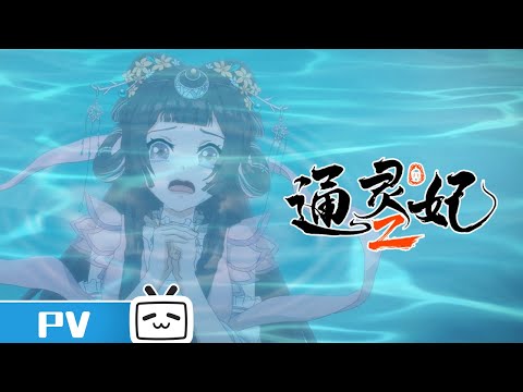 Psychic Princess 2 EP22 Trailer Join To Watch Latest