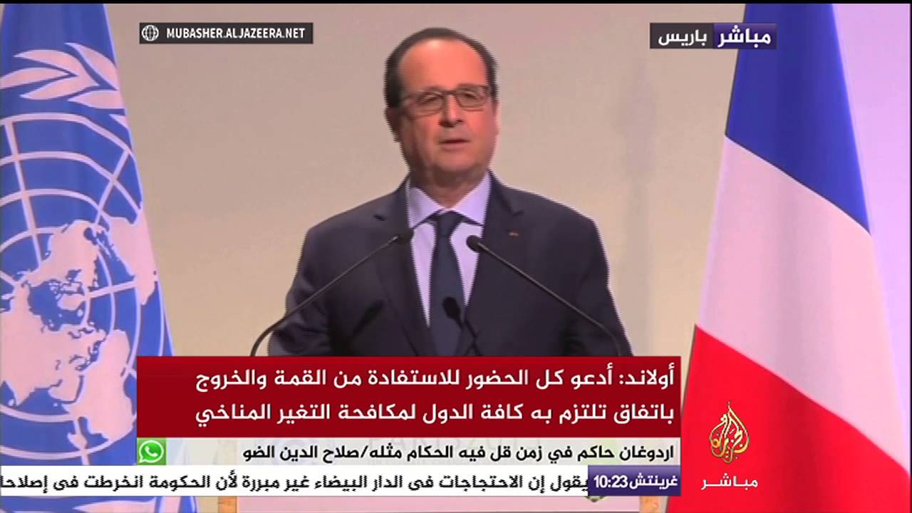كلمة الرئيس الفرنسي خلال الجلسة الافتتاحية لقمة المناخ بالعاصمة الفرنسية
