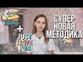 Что такое EDUTAINMENT и как его использовать