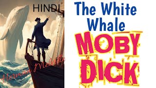 Moby Dick explanation in hindi | Herman Melville novel Moby Dick explanation in hindi | White Whale