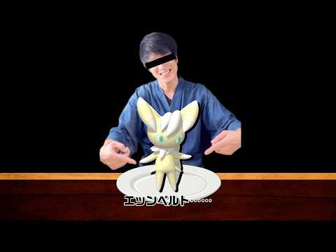 もしもけんた食堂がポケモンランクマ廃人だったら【ポケモンチャンピオンズ】