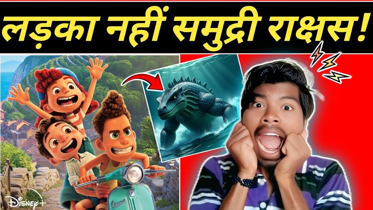 Luca Animated Movie Review || Chhavinitya 