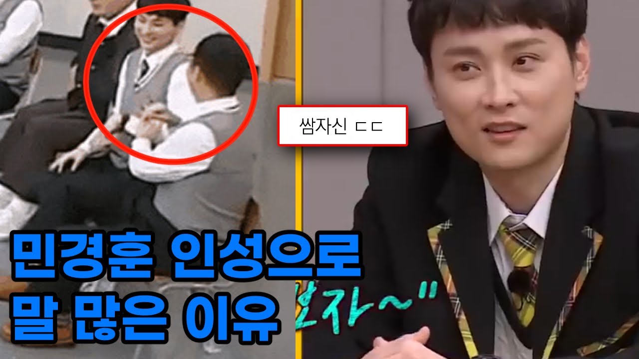 인성 수준이 보이는 민경훈 미담모음