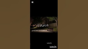 سوره الليل|الشيخ محمد شعبان أبو قرن | راحه نفسيه  ♥️ #محمد_شعبان_أبوقرن