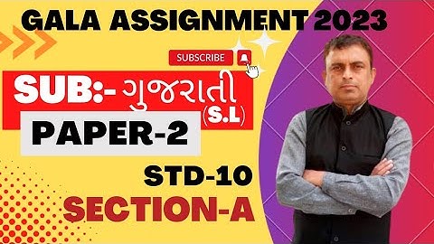 Paper 2 Solutions for Gala Assignment 2023 | English and Hindi Medium | Gujrati  | Section A