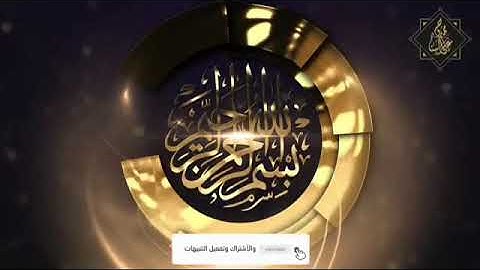 #رمضان_2020 يا أيها الذين ءامنوا كتب عليكم الصيام   بصوت القارئ / إسلام السعيد