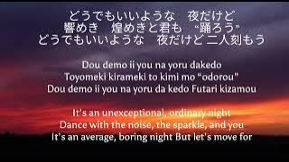 imase ナイトダンサー ( night dancer ) lyrics  || eng   romanized ||