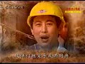风雨同舟 1998年長江大水 九八抗洪 98年抗洪救灾 风雨同舟 1998年長江大水 九八抗洪 98年抗洪救灾