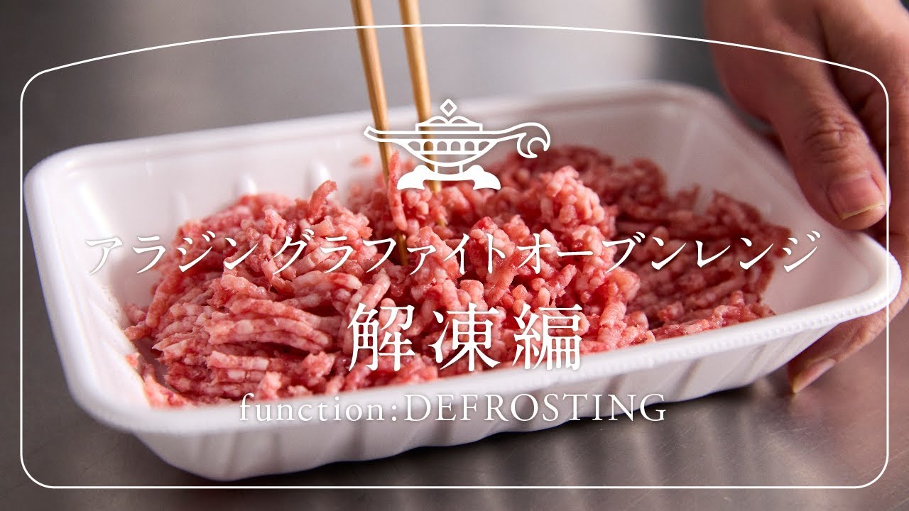 Aladdin Graphite Oven Range [Features/Defrosting] - YouTube