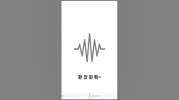 [세븐틴/도겸] 이왜진 | 도겸이의 신박한 잠꼬대 #seventeen #세븐틴 #도겸 #dk