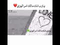 يارب انك مالك امر الورى