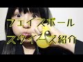 音フェチ ぷにょぺたっFaceBallスクイーズ紹介 音フェチ ぷにょぺたっFaceBallスクイーズ紹介