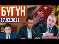 Өкмөт аппаратында дагы бир жаңжал. Кол жоолука айланган Конституция