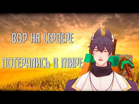 МАЙНКРАФТ ПОТЕРЯЛИСЬ НА СЕРВЕРЕ ПОПЫТКА НАЙТИ СПАВН ВОР НА СЕРВЕРЕ | ENJELEND ИЛИ ЭНДЖИ И МАЙНКРАФТ