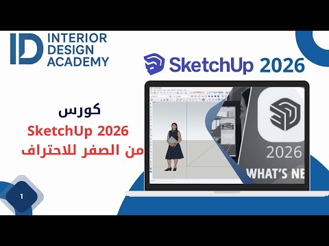 الدرس الأول طريقة تثبيت وتفعيل  2026 خطوة بخطوة شرح سهل للمبتدئين