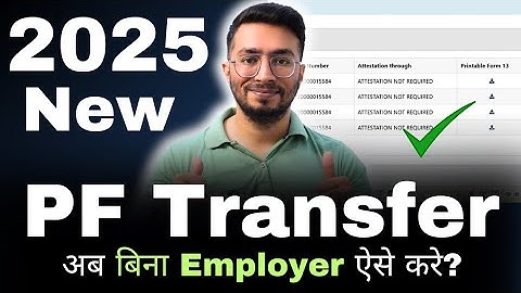 PF transfer kaise kare 2025 | How to transfer old PF to new PF account 2025 | PF Transfer 2025
