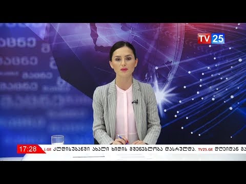 მიხეილ სააკაშვილი კიევში დააპატიმრეს