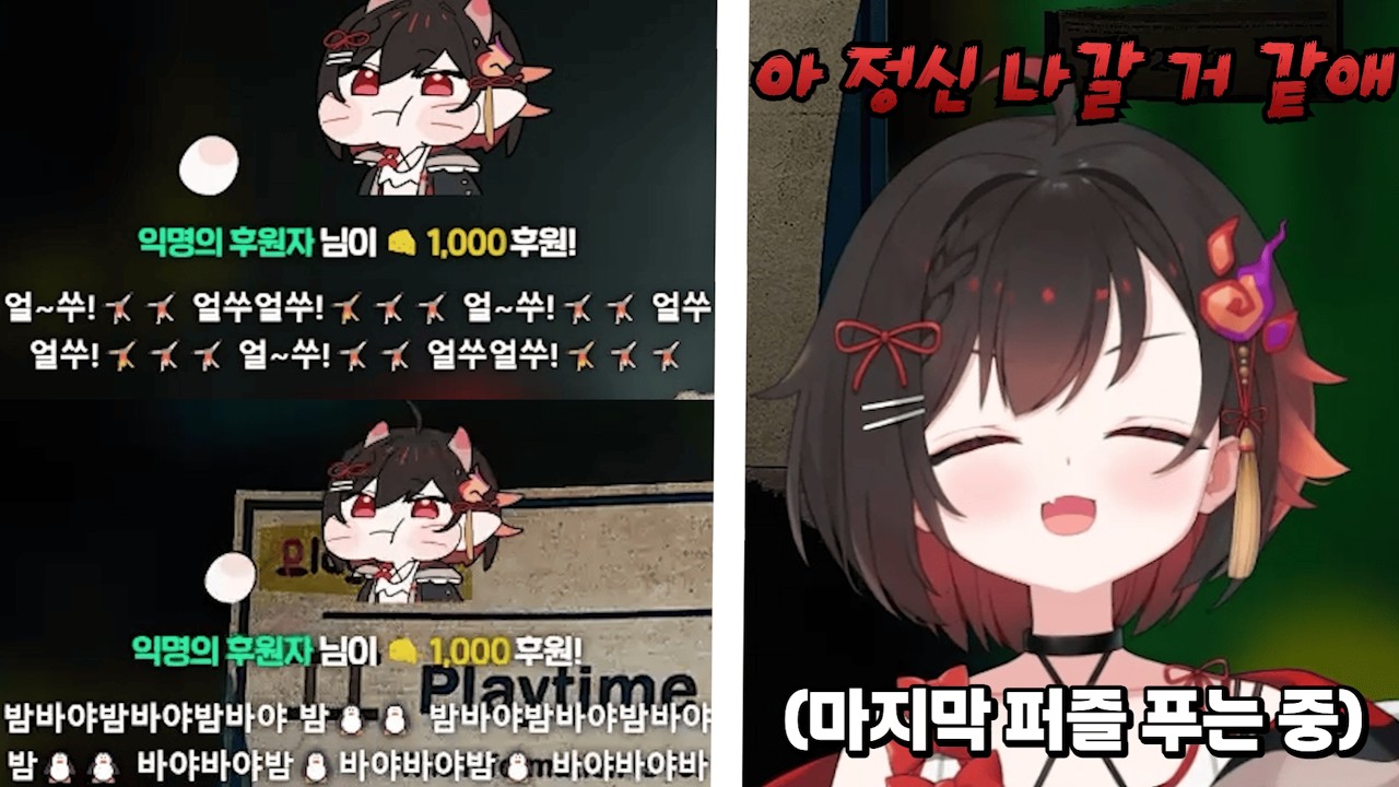 [비화 Bihwa] 퍼즐 푸는데 방해공작하는 단비