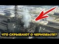 Секреты Чернобыля: Ночь, изменившая мир