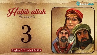 Habib Allah Muhammad peace be upon him Season 2 Episode 33 With English Subtitles