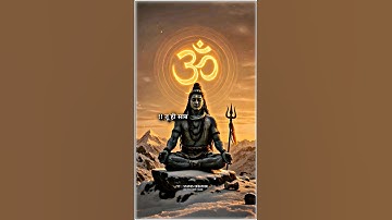 Mahadev Status ! Bholenath Status ! Mahakal Status ! #mahadev #statuscration  #shortvideo
