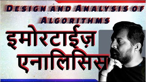 इमोरटाईज़ एनालिसिस ||amortized analysis with Example in Hindi || By Studies Studio