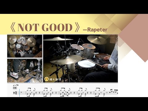 《NOT GOOD》 - Rapeter