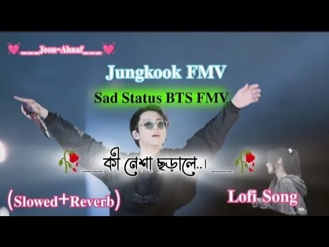 Ki Nesha Chhorale | কী নেশা ছড়ালে | Jk FMV | BTS FMV | Sad song | Slowed & Reverb | Lofi Song |#song