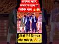 AAMIR KHAN  &amp; SHAHRUKH KHAN &amp; SALMAN KHAN Dancing At Anant Ambani &amp; Radhika Merchant Wedding #shorts