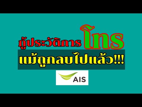 วีดีโอ: รายละเอียดการโทร Megafon ทำไมถึงจำเป็นและต้องทำอย่างไร