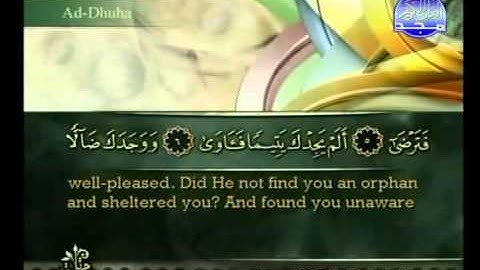 سورة الضحى بصوت أحمد بن علي العجمي Surat Ad-Dhuha HQ