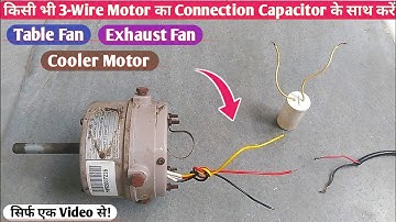 "Table Fan / Exhaust Fan / Cooler"  3-Wire Motor Connection With Capacitor || All Motors Connection